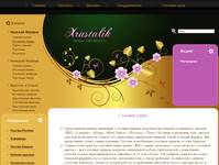 "XrustaLik.RU" - �������� ������, �������� ������ �� 12 ������